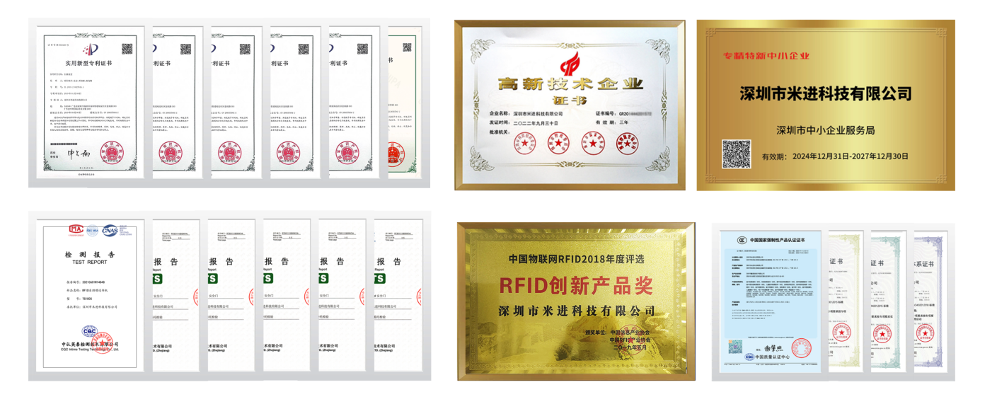 米进科技企业资质、证书与奖项展示墙